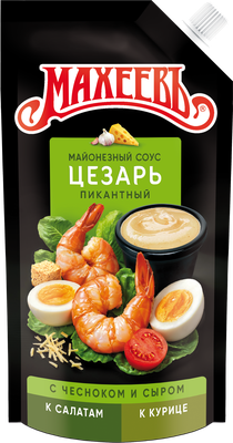 Махеевъ соус м-зный Цезарь  200 мл 50%5 ДПДЗ