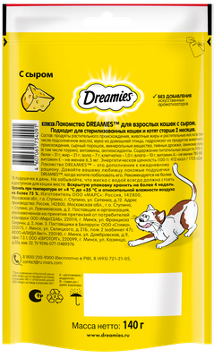 Лакомство для кошек Dreamies подушечки с сыром, 140г