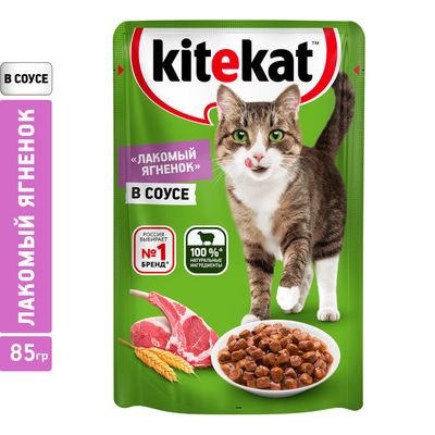 Влажный корм Kitekat для взрослых кошек со вкусом ягнёнка в соусе Лакомый ягнёнок, 85г