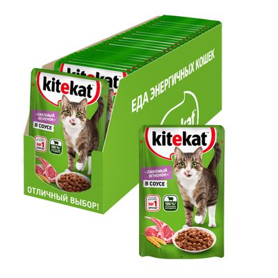 Влажный корм Kitekat для взрослых кошек со вкусом ягнёнка в соусе Лакомый ягнёнок, 85г