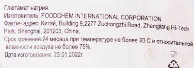 Глютомат Гурман 1 кг