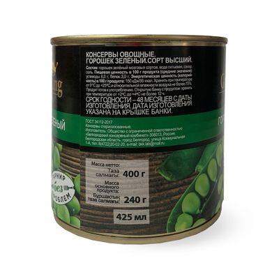 Горошек зеленый Green King Гост в\с 425мл (сухой вес 240 гр)
