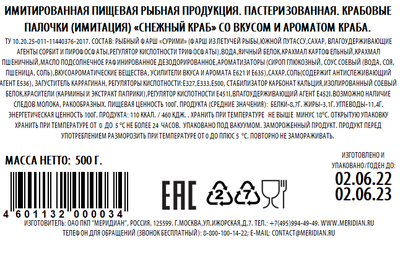 Крабовые палочки Снежный краб Меридиан зам. 500гр 1/10
