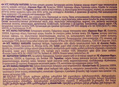 Маргарин Золотой стандарт М203 для слоеного теста 80% 10 кг Маргарин Золотой стандарт М203 для слоеного теста 80% 10 кг