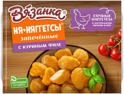 Наггетсы из печи ТМ Вязанка ТС Наггетсы ф/в 0,25 кг МГ (365)