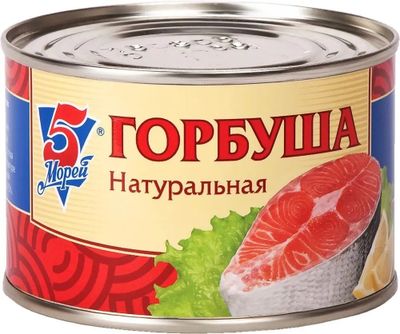 ТОП 100 Горбуша 5 МОРЕЙ натуральная ключ ж/б 24*250г