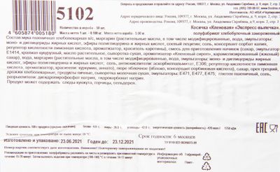 Косичка "Кленовая" "Экспресс-выпечка" 50шт*100гр Хорека