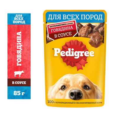 Влажный корм Pedigree для взрослых собак всех пород, с говядиной в соусе, 85г