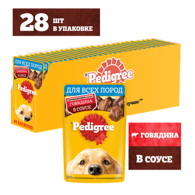 Влажный корм Pedigree для взрослых собак всех пород, с говядиной в соусе, 85г