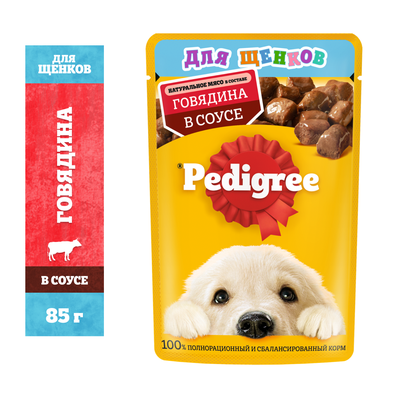 Влажный корм Pedigree для щенков всех пород, с говядиной в соусе, 85г