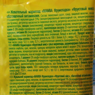 Мармелад жевательный Mamba Фрумеладки Фруктовый микс, 72г