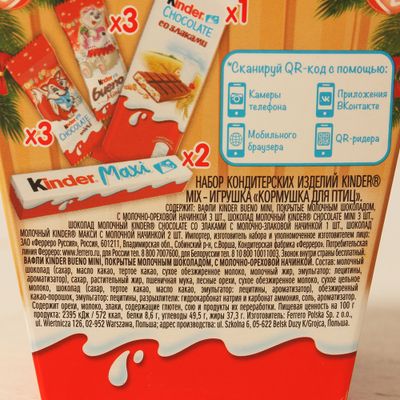 Набор конд. изд. Микс Кормушка для птиц, 99,7 г.