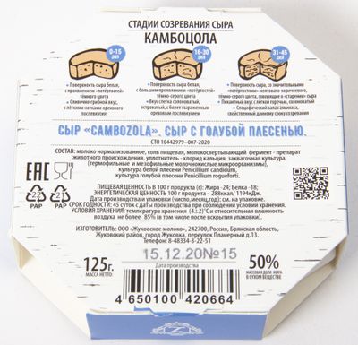 Сыр White Cheese from Zhukovka Камбоцола 50% мдж картон 125 гр