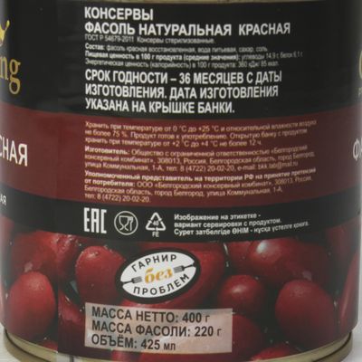 Фасоль красная в с/с 400гр Green King (сухой вес 220гр)