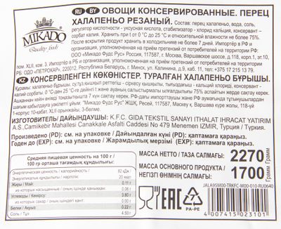 Халапеньо в пакетах 2,27 кг (сухой вес 1,7 кг)