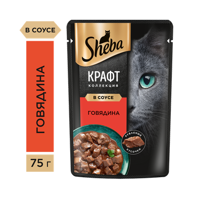 Влажный корм для кошек Sheba CRAFT COLLECTION «Рубленые кусочки. Говядина в соусе», 28х75г