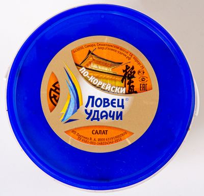Салат по-корейски Спаржа по корейски 500г пл/вед (Сух. вес 300гр)