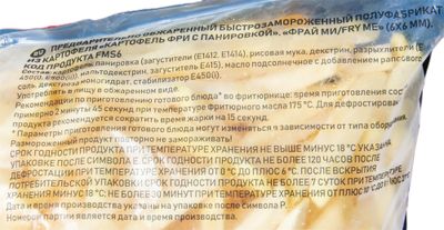 Картофель фри Fry Me Expert FMS6 с панировкой 6х6мм 2,5 кг(5шт) Картофель фри Fry Me Expert FMS6 с панировкой 6х6мм 2,5 кг(5шт)