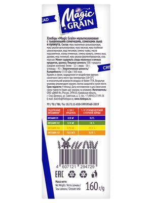 Хлебцы Magic Grain Мультизлаковые с тыквенными семечками 160г*10