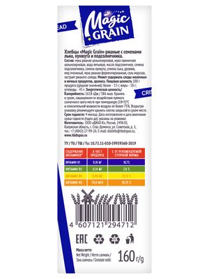 Хлебцы Magic Grain Ржаные с семенами льна,подсолнуха,кунжута 160гр*10
