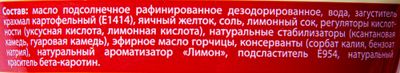 Майонез Печагин с лимонным соком 50% 750мл дой-пак