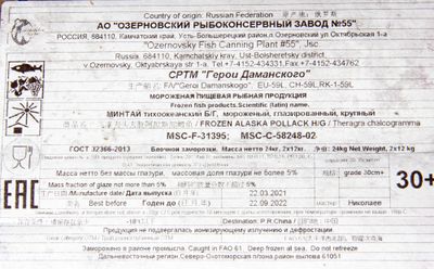 Минтай БГ 30+(МЕШОК)24 кг