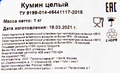 Кумин семя 1кг