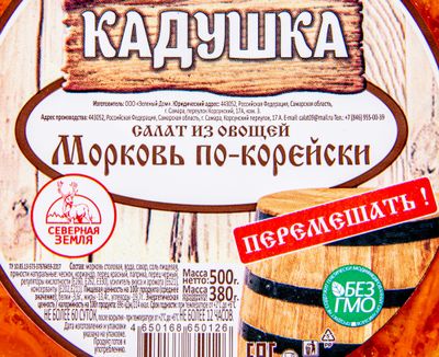 Морковь по-корейски 500гр*6 пл/банка