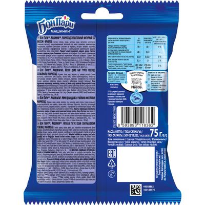 Мармелад жевательный Бон Пари Машины, 75г