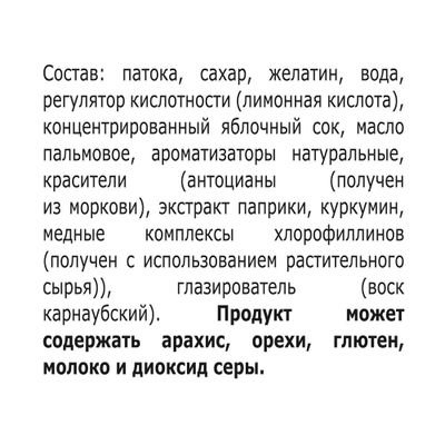 Мармелад жевательный Бон Пари Машины, 75г
