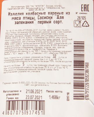 Сосиски Для запекания Дым Дымыч весовые