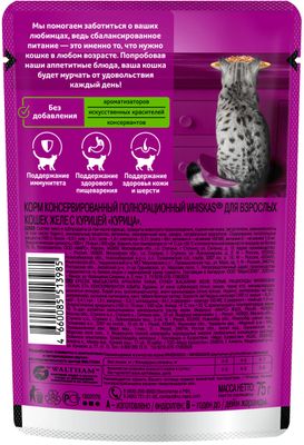 Влажный корм Whiskas для кошек, желе с курицей, 28х75г