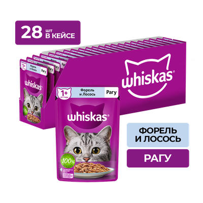 Влажный корм Whiskas для кошек, рагу с форелью и лососем, 28х75г