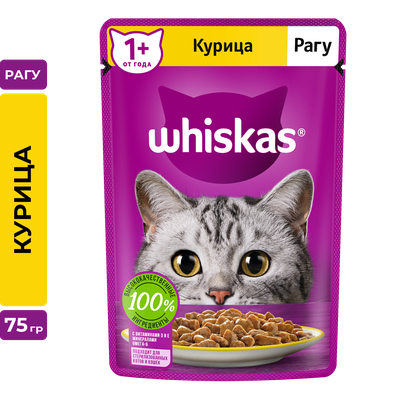 Влажный корм Whiskas для кошек, рагу с курицей, 28х75г