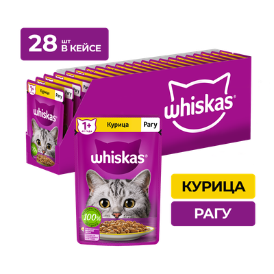 Влажный корм Whiskas для кошек, рагу с курицей, 28х75г