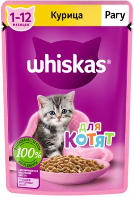 Влажный корм Whiskas для котят от 1 до 12 месяцев, рагу с курицей, 28х75г
