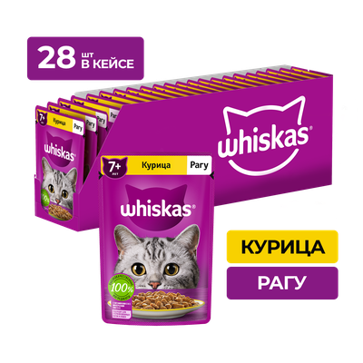 Влажный корм Whiskas для кошек старше 7 лет, рагу с курицей, 28х75г