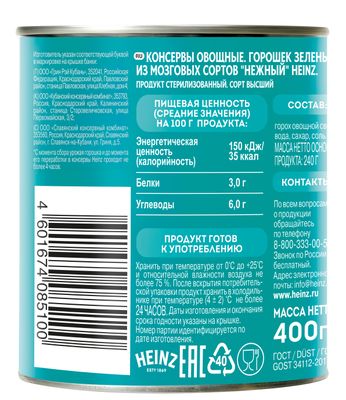 Heinz Горошек зеленый консервированный, 400г