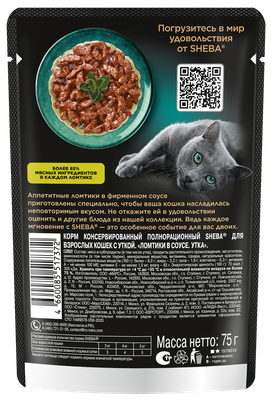 Влажный корм для кошек Sheba Ломтики в соусе с уткой, 28х75г