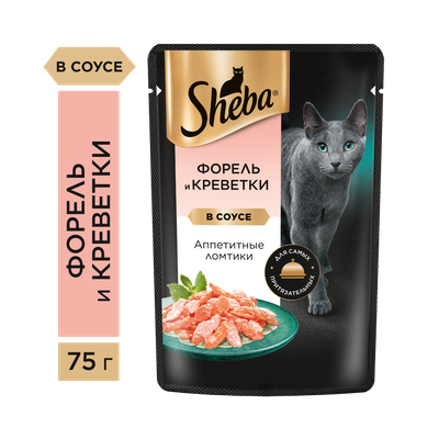 Влажный корм для кошек Sheba Ломтики в соусе с форелью и креветками, 28х75г