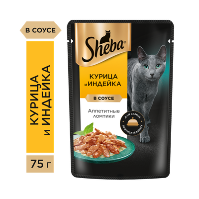 Влажный корм для кошек Sheba Ломтики в соусе с курицей и индейкой,28х75г