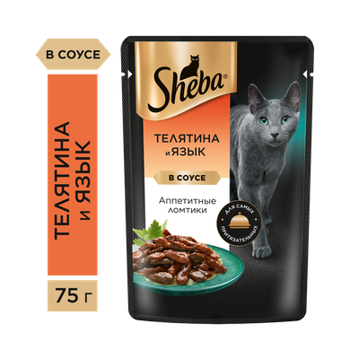 Влажный корм для кошек Sheba Ломтики в соусе с телятиной и языком, 28х75г
