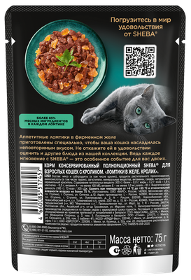 Влажный корм для кошек Sheba Ломтики в желе с кроликом, 28х75г