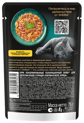 Влажный корм для кошек Sheba Ломтики в желе с курицей, 28х75г