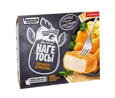 Нагетосы Горячая штучка Сочная курочка  0,25 кг