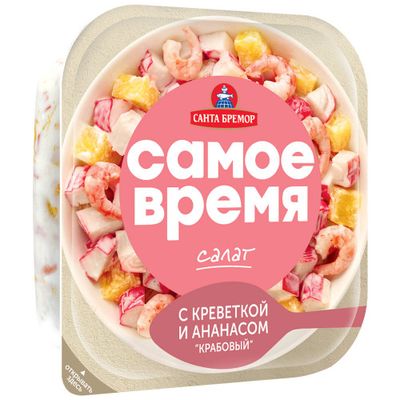 Салат Самое время крабовый с креветками и ананасом 150 г