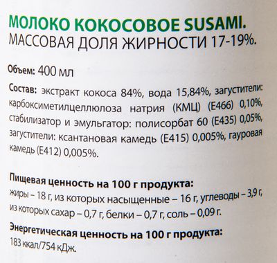 Кокосовое молоко SUSAMI 17-19%, ж/б, 400 мл