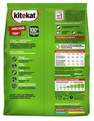 Сухой полнорационный корм Kitekat для взрослых кошек Мясной Пир, 350г