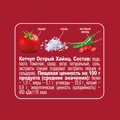 Кетчуп томатный Heinz острый, дой-пак, 550г