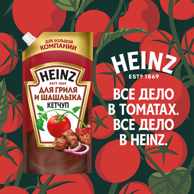 Кетчуп томатный Heinz для гриля и шашлыка, дой-пак, 550г